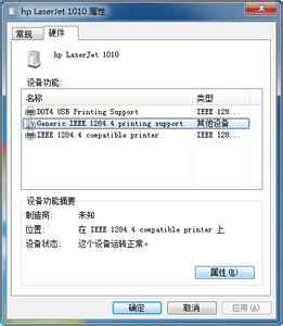 hp1010打印机win7驱动 win7下的HP1010打印机驱动安装