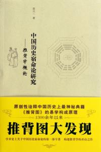 乡土中国的主要观点 《论中国》 《论中国》-概述，《论中国》-主要观点