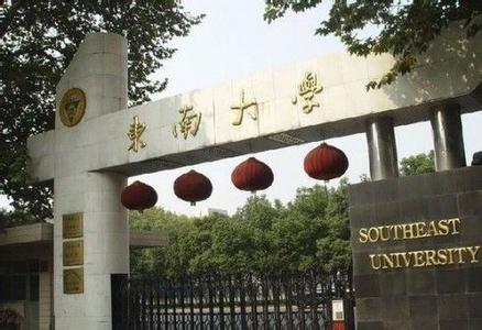 历史沿革 东南大学体育系 东南大学体育系-【历史沿革】，东南大学体育系-