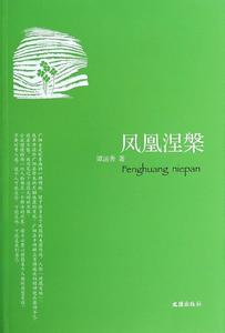 炉石传说版本更新历程 凤凰传说 凤凰传说-概况，凤凰传说-发展历程