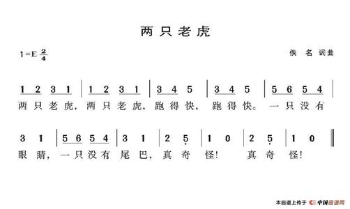 普法栏目剧两只老虎3 两只老虎评课稿（3篇）