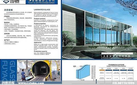 福耀玻璃公司简介 福耀玻璃 福耀玻璃-基本资料，福耀玻璃-简介