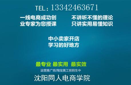 淘宝开店所需要学习的知识及开店前的准备？