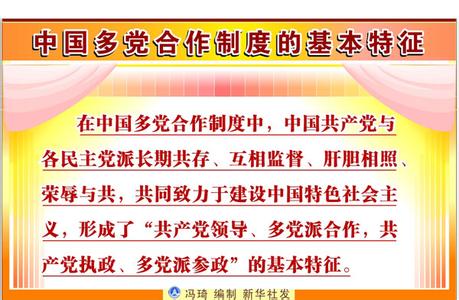 十六字方针 十六字方针 十六字方针-党同各民主党派合作的十六字方针，十六字