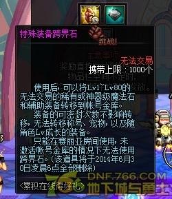 dnf万能跨界石是什么 DNF万能跨界石,万能跨界石怎么使用？