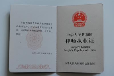 律师资格证报考条件 律师资格证 律师资格证-律师资格证，律师资格证-报名条件