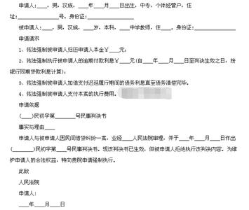 法院强制执行程序 强制执行 强制执行-简介，强制执行-执行程序