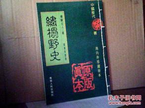 绣榻野史小说在线阅读 《绣榻野史》 《绣榻野史》-内容简介，《绣榻野史》-简介