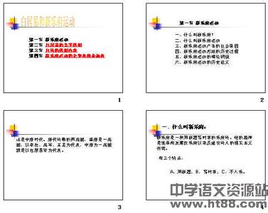 新乐府运动 新乐府运动 新乐府运动-基本内容，新乐府运动-内容简介