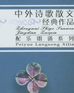 乘着歌声的翅膀 诗歌 乘着歌声的翅膀 乘着歌声的翅膀-艺术歌曲，乘着歌声的翅膀-诗歌