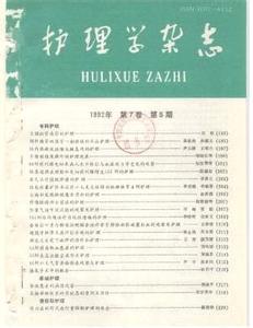 学术期刊办刊宗旨 《护理学杂志》 《护理学杂志》-期刊简介，《护理学杂志》-办刊