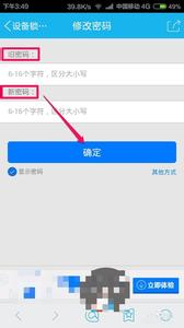 qq密码修改后登陆不了 QQ如何修改登陆密码