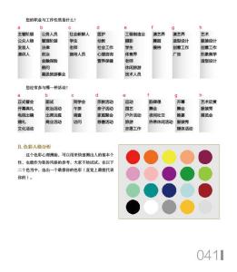 用地性质分类标准 工作性质 工作性质-分类标准，工作性质-分类