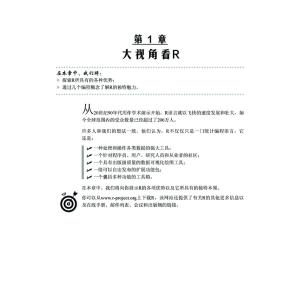 r语言历史 R语言 R语言-发展历史，R语言-功能