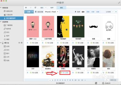 pp助手无法导入音乐 苹果电脑MacBook如何使用PP助手导入音乐