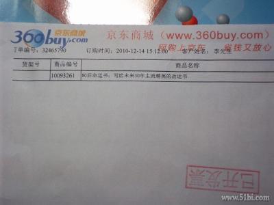 80后命运书 《80后命运书》 《80后命运书》-基本信息，《80后命运书》-内容