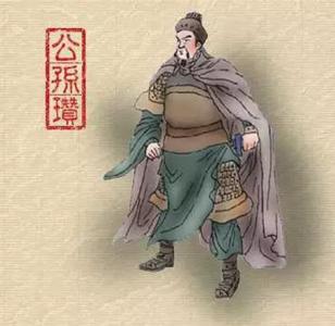 近代历史人物传记论文 公孙瓒 公孙瓒-概况，公孙瓒-历史传记