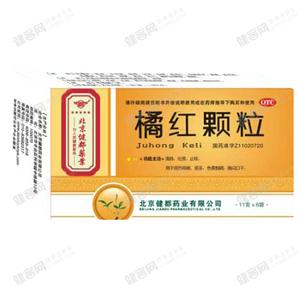 橘红颗粒 橘红颗粒 橘红颗粒-药品名称，橘红颗粒-药物组成