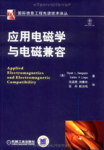 电磁学及其应用 电磁学及其应用 电磁学及其应用-内容介绍，电磁学及其应用-作品