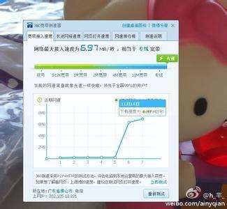 网速怎么看快慢 如何测试网络是否正常（网速快慢怎么看）