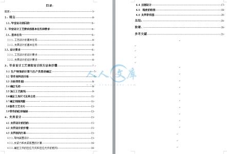 机械加工工艺规程 机械加工工艺规程设计 机械加工工艺规程设计-图书信息，机械加工