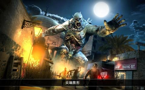 deadtrigger2攻略 《死亡扳机2》Dead Trigger 2游戏攻略