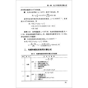 化学工程手册 《化学工程手册》 《化学工程手册》-正文