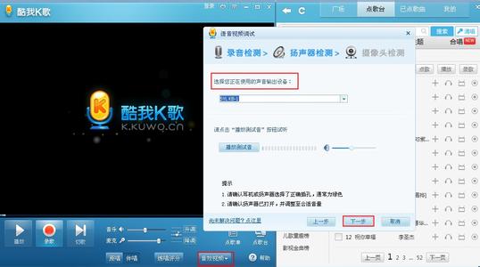 酷我k歌麦克风没声音 酷我k歌麦克风没声音怎么办 精