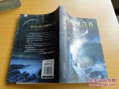 2012玛雅末日预言 玛雅预言书 2012世界末日 玛雅预言书 2012世界末日-内容简介，