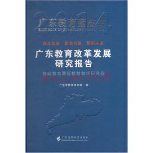 课程教材研究所 《课程教材教学研究》 《课程教材教学研究》-基本信息，《课程教