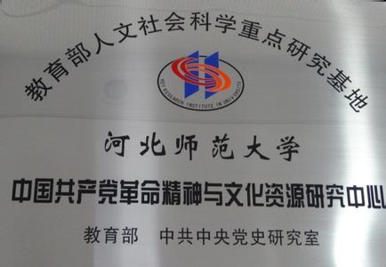 教育部人文社科基地 教育部人文社会科学重点研究基地 教育部人文社会科学重点研究基