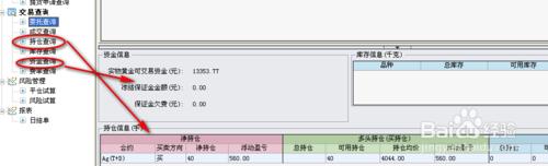 工行贵金属递延手续费 怎样用软件交易工行贵金属递延（黄金白银T+D）