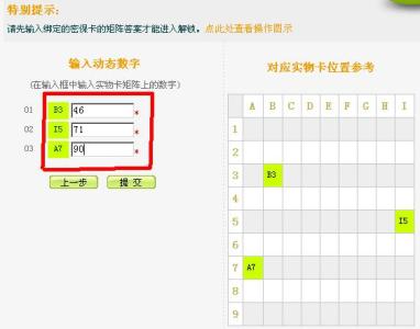 密码保护卡 密码保护卡 密码保护卡-密保卡介绍，密码保护卡-密保卡被盗的原