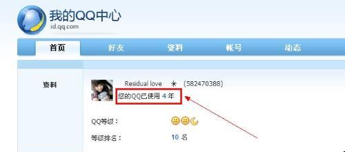 qq申请时间查询 如何准确看到自己QQ申请时间