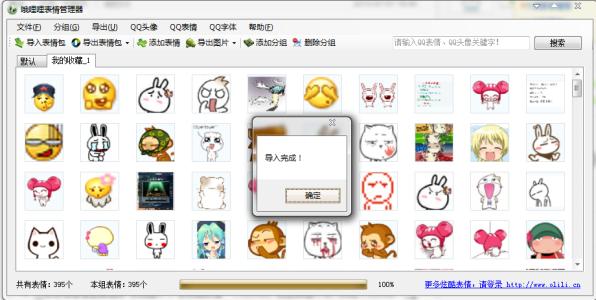 怎么把qq表情导入旺旺 如何把旺旺的表情加入到QQ表情里面