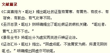 历史名词解释 呕吐 呕吐-名词解释，呕吐-历史沿革