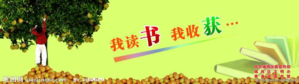 读书实践收获600字作文 我读书，我收获