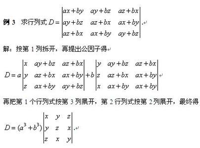 行列式 行列式 行列式-行列式，行列式-正文