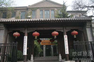 中央戏剧学院简介 中央戏剧学院 中央戏剧学院-学校历史，中央戏剧学院-简介