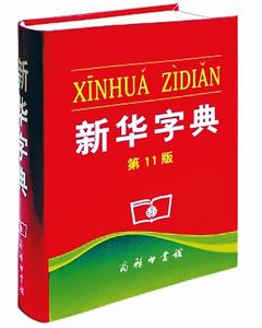 词语解释 参拜 参拜-词语解释，参拜-相关条目