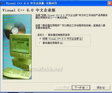 vc6.0安装教程 如何安装vc6.0 （安装教程）