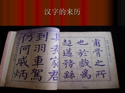 汉字字体发展概述 平[汉字] 平[汉字]-概述，平[汉字]-其他