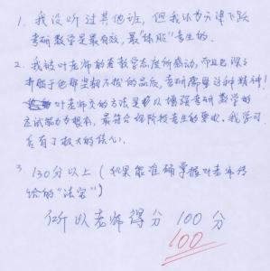 评价老师怎么说 学生对老师的评价怎么写