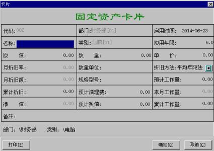 固定资产的特征 固定资产 固定资产-会计特征，固定资产-主要特点