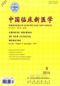 期刊投稿格式要求 新医学 新医学-期刊简介，新医学-投稿要求