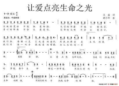 爱之光歌词 爱之光 爱之光-歌曲信息，爱之光-歌词