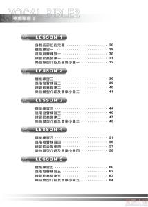 歌唱圣经 歌唱圣经 歌唱圣经-内容介绍，歌唱圣经-作品目录