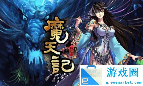 玄界之门忘语 著 魔天记[忘语著小说] 魔天记[忘语著小说]-作品简介，魔天记[忘语