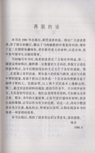 新编高中文言文助读 新编高中文言文助读 新编高中文言文助读-[1]简介，新编高中文言