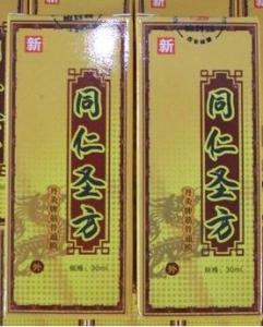 同仁圣方骨康膜 同仁圣方骨康膜 同仁圣方骨康膜-产品介绍，同仁圣方骨康膜-产品